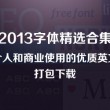 word官方正版下载网址是什么